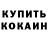 БУТИРАТ GHB Ashley Dotson