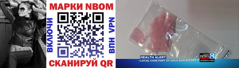 Марки NBOMe 1500мкг  наркотики  Гороховец 